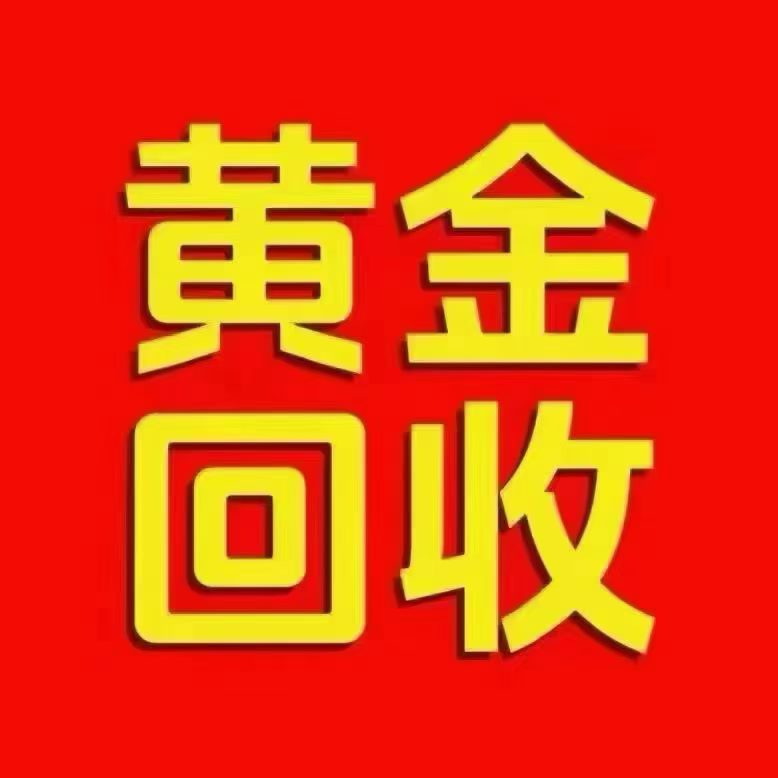 硚口汉正街黄金回收指南：旧金首饰、金条变现流程和避坑要点（2026最新） 实拍参考图