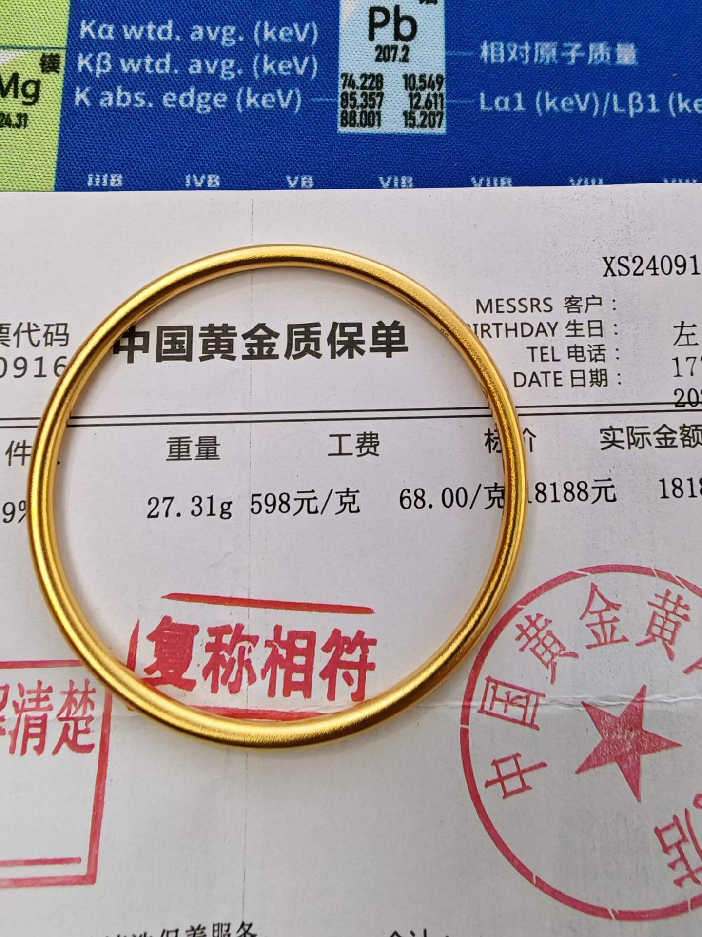 武汉黄金回收套路有哪些：卖旧金首饰前必须了解的避坑要点（2026最新） 实拍参考图